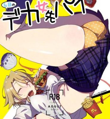 Gay Hardcore Mesu Dachi Four Itome no Deka Onna Senpai- Original hentai Putita