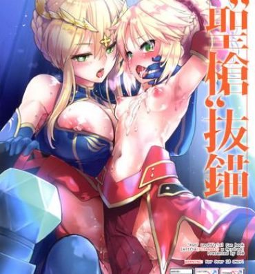 Rough Sex "Seisou" Batsubyou- Fate grand order hentai Retro