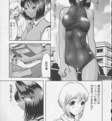 Pussy Licking Shiroi Kiseki – Futa Doujin Dick