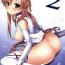 Livecam SPECIAL ASUNA ONLINE 2- Sword art online hentai Guy