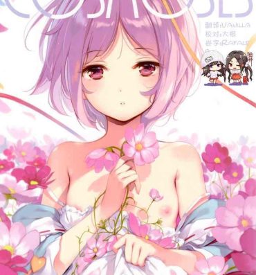Stepdaughter COSMOSES- Touhou project hentai Gay Boyporn