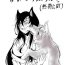 Pussy To Mouth Kagerou x Wolf- Touhou project hentai Chilena