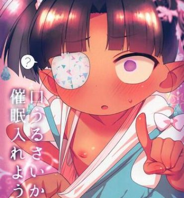 Rough Sex Kuchiurusai kara Saimin Ireyou- Lotte no omocha hentai Real