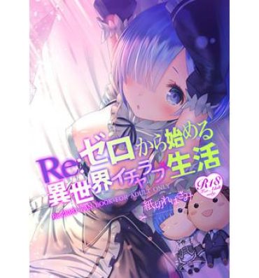 Transex Re: Zero Kara Hajimeru Isekai Icha Love Seikatsu- Re zero kara hajimeru isekai seikatsu hentai Cum Inside