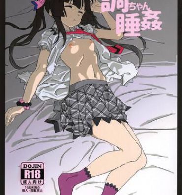 Large Shirabe-chan Suikan- Senki zesshou symphogear hentai Fake Tits