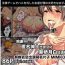 Amateur Blow Job Shuugaku Ryokou x Ou-sama Game- Original hentai Bondagesex