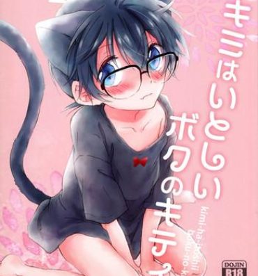Chupada Kimi wa Kawaii Boku no Kitty- Detective conan hentai Dick Suck