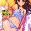 Cuminmouth Amakuchi Mikan- To love ru hentai Star