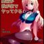 Girl Sucking Dick Atago ga Wagaya de Yatte kuru- Kantai collection hentai Ass Licking