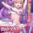 Sex Tape Himekishi ga Ecchi na Teki to Tatakatte Haiboku suru Hanashi- Original hentai Shecock