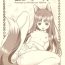 Africa Ookami to Butter Inu- Spice and wolf hentai Spank