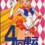 Gay Handjob 4 Kaiten- Sailor moon hentai Flagra