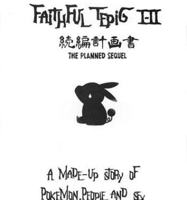 Parody (C87) [zero-sen (xxzero)] Faithful Tepig I-II Zokuhen Keikakusho | Faithful Tepig I-II The Planned Sequel (Pokémon) [English] [risette-translations]- Pokemon hentai Tiny Girl