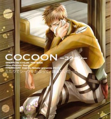 Cams Cocoon- Shingeki no kyojin hentai Short