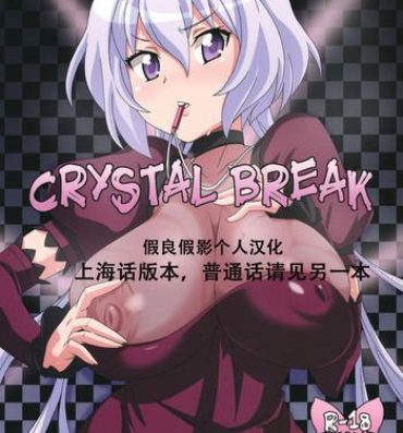 Nice Tits CRYSTAL BREAK- Senki zesshou symphogear hentai Little