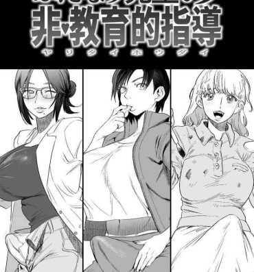 Lez Hardcore Futanari Sensei no Yaritai Houdai | Futanari Teacher's Non-Education Guidance- Original hentai Smoking