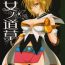 Scissoring Oujo no Michikusa- Final fantasy xii hentai Anime