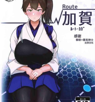 Double Blowjob Route Kaga- Kantai collection hentai Girlfriend