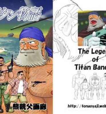 Hymen Titan Monogatari – The Legend of Titan Bandits- Galaxy express 999 hentai Hardcoresex