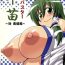 Uncensored Youkai Buster Sanae- Touhou project hentai 18 Year Old Porn