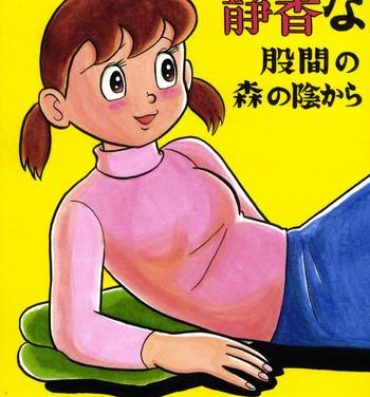 Whooty Shizukana kokan no mori no kage kara- Doraemon hentai Perman hentai Jap