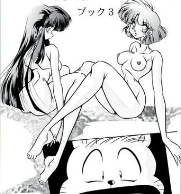 Storyline Puchiguma Book 3- Ranma 12 hentai Idol project hentai Slut Porn