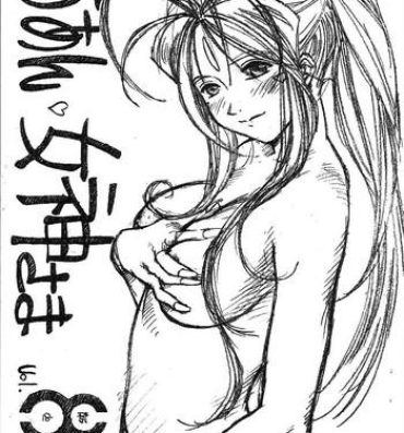 Virginity Aan Megami-sama Vol.8- Ah my goddess hentai Cousin