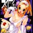 Teenporn (C74) [Sakuraya Honpo (Various)] Ano Ko ha Sweets (Warai). (Final Fantasy XI)- Final fantasy xi hentai Amateur Sex