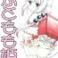 Foot (COMIC1☆11) [UROBOROS (Utatane Hiroyuki)] Motto Futomomo Hime (Kobayashi-san-chi no Maid Dragon)​- Kobayashi san chi no maid dragon hentai Chubby