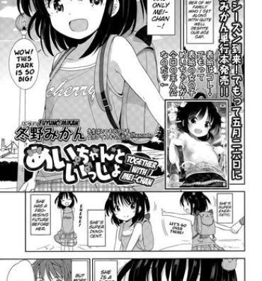 Matures [Fuyuno Mikan] Mei-chan to Issho | Together With Mei-chan (COMIC LO 2015-07) [English] {Mistvern} Bedroom