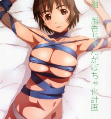 Interracial Sex Ganso Fuuka-chan Kabochaka Keikaku- Yotsubato hentai Thick