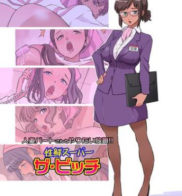 Porn Hitozuma Part-san to Yaritai Houdai!! Seisen Super The Bitch Behind