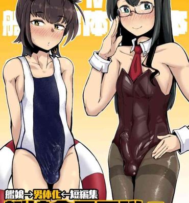 Hard Sex Kanmusu Minna Otoko Setsu- Kantai collection hentai Hard Cock
