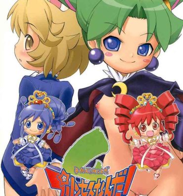 All Natural Kodomo ja Neenda Princess nanda! 4- Fushigiboshi no futagohime | twin princesses of the wonder planet hentai Nylons