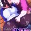 Celeb Koufukuron – Murase Ayumi Hen MANIAC: 2- Original hentai Morena