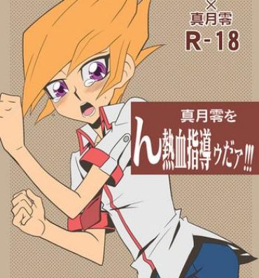 Hot Girl Pussy Matsuki rei, on nekketsu shidōudaa!- Yu gi oh zexal hentai Titfuck