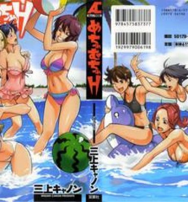 Awesome [Mikami Cannon] Mecha Mucha H (ch 1-3, 5-7) + misc [ENG] Couple Sex