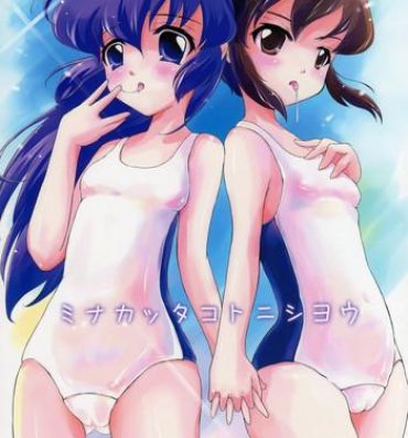Girlnextdoor Minakatta Koto ni Shiyou- Battle programmer shirase hentai Big Tits