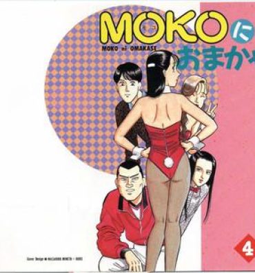 Twerking MOKO ni Omakase Vol.4 Amateurs