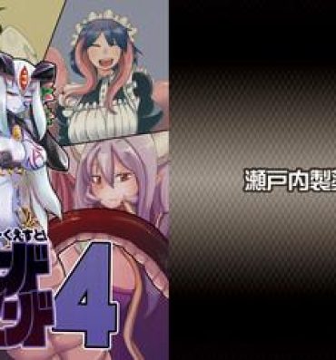 Sis Mon Musu Quest! Beyond The End 4- Monster girl quest hentai Anal Licking