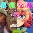 Foreskin [Okunoha] Fukkou!? Ishu Kouhai -Mazoku to Ningen no Kyousei Jidai- 5-wa [Chinese] [Kirin个人汉化] [Digital]- Original hentai Francais