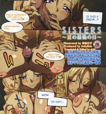 Gay Toys Sisters ~Natsu no Saigo no Hi- Sisters natsu no saigo no hi hentai 8teen