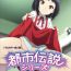 Tit Toshi-Densetsu Series Kanzenban Awesome