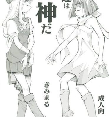 Storyline Watashitachi wa Kami da- Macross frontier hentai Mai hime hentai Kiddy grade hentai Maid
