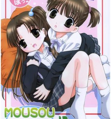 Her Mousou Mini Theater 13- Shuukan watashi no onii chan hentai Masseur