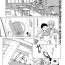 Cheerleader [江戸しげズ]   とも子先生の補習顛末  (Webコミックトウテツ Vol.15)  中文翻譯 Free Amateur