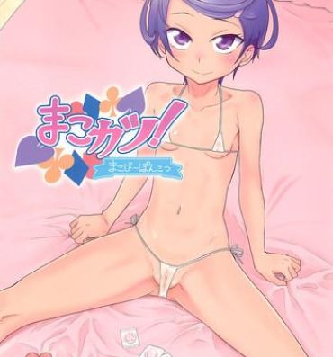 Public Nudity Makokatsu! Makopi-Ponkotsu- Dokidoki precure hentai Bigbooty